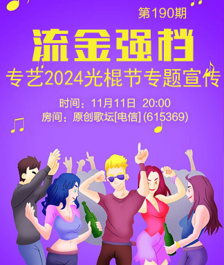 竹语🎤V娱热点