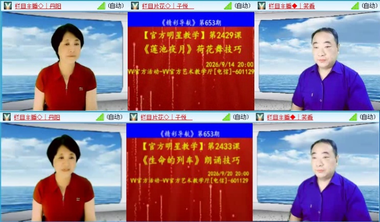 落雪🎤V娱热点