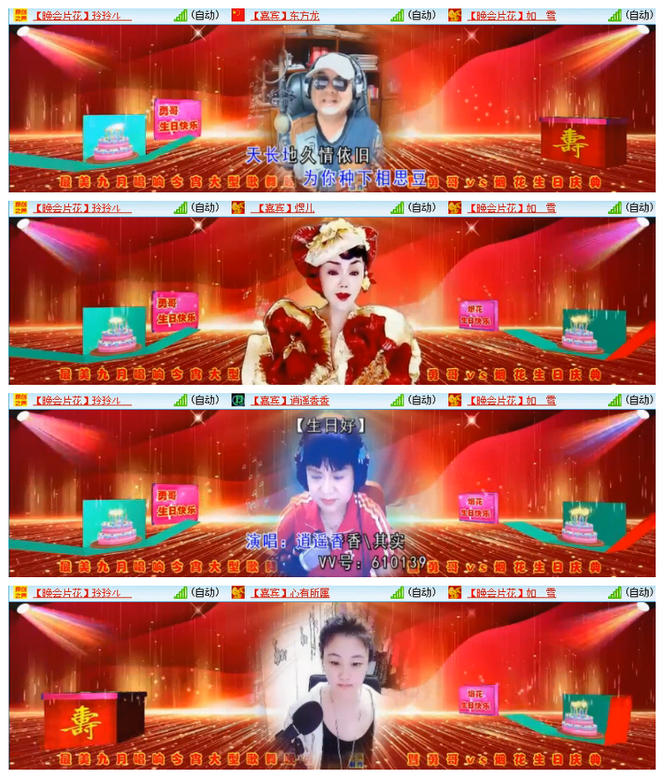 飘雪🎤V娱热点