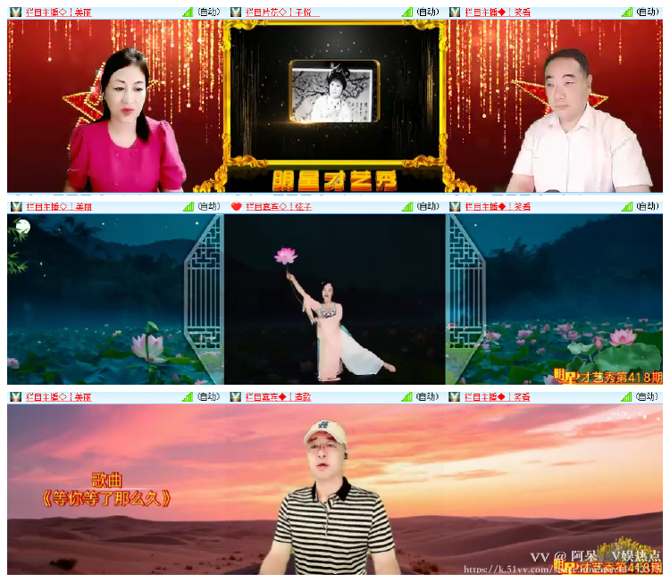 阿呆🎤V娱热点