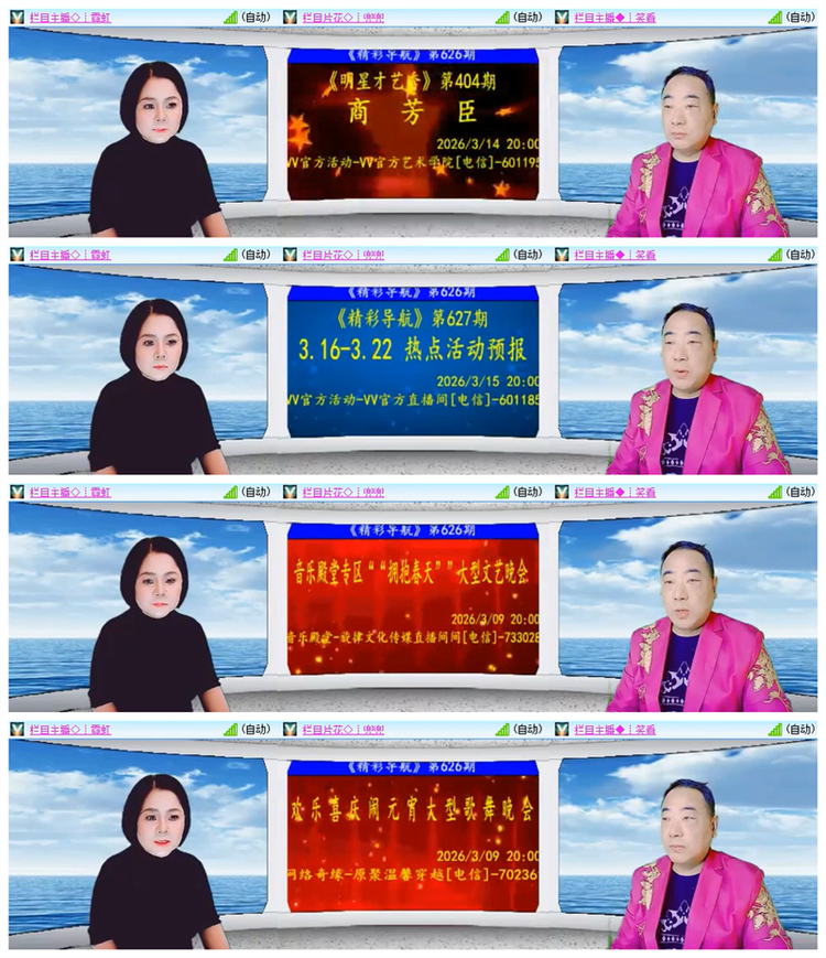 雪儿🎤V娱热点