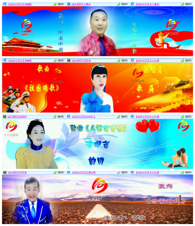 小路🎤V娱热点