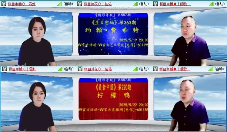 飞沙🎤V娱热点