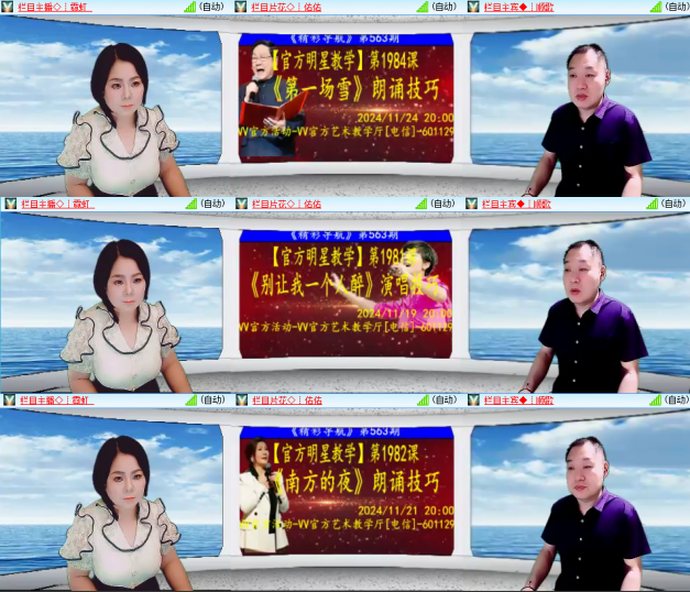 芯薇🎤V娱热点