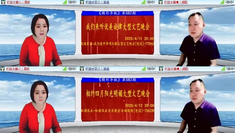 梅香🎤V娱热点