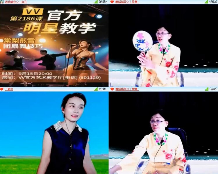 落雪🎤V娱热点