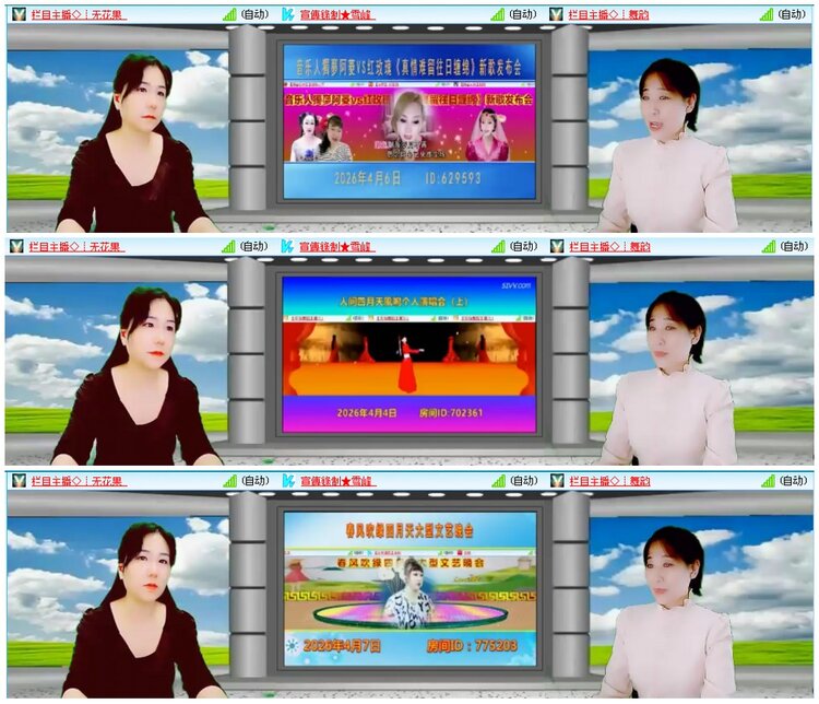 墨馨儿🎤V娱热点