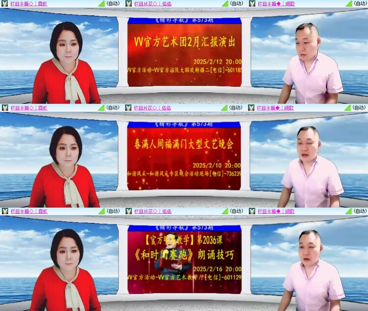 安然🎤V娱热点