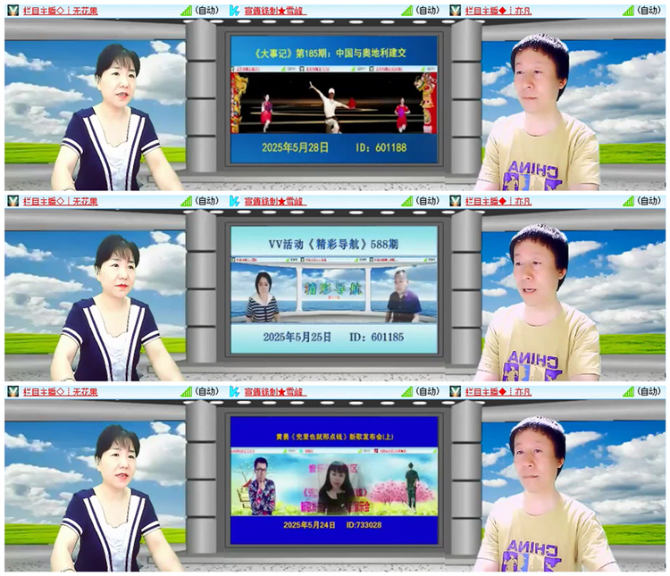 雪儿🎤V娱热点