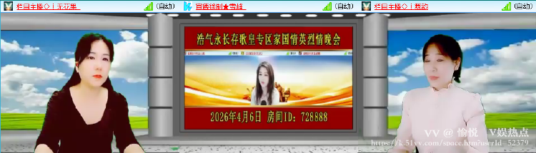 愉悦🎤V娱热点