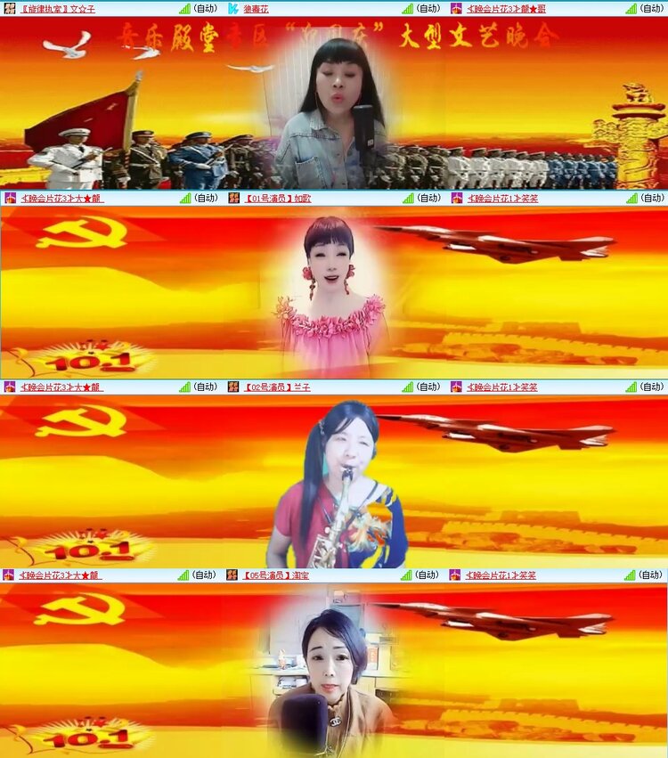 梅香🎤V娱热点