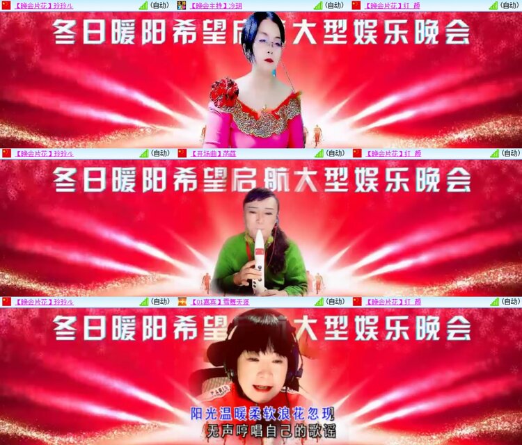 安然🎤V娱热点