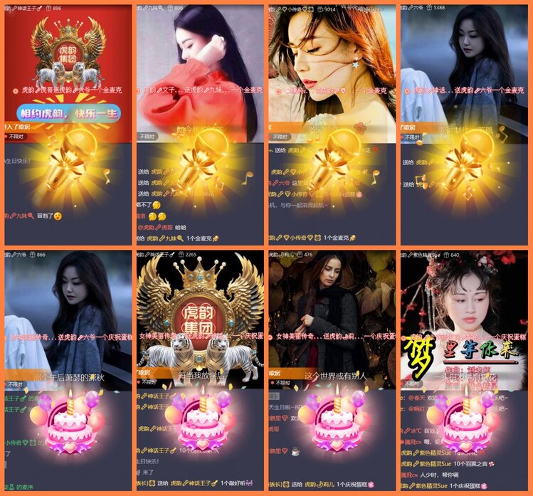 安然🎤V娱热点