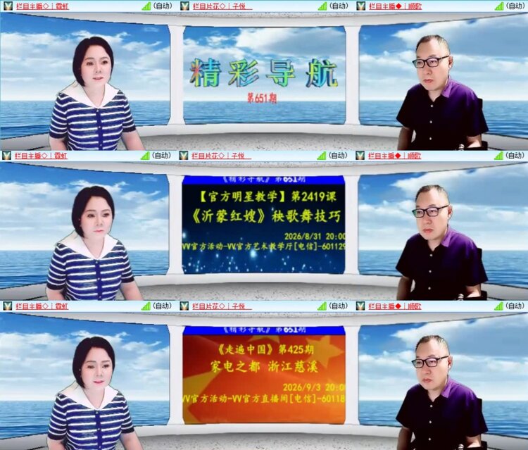 芯薇🎤V娱热点