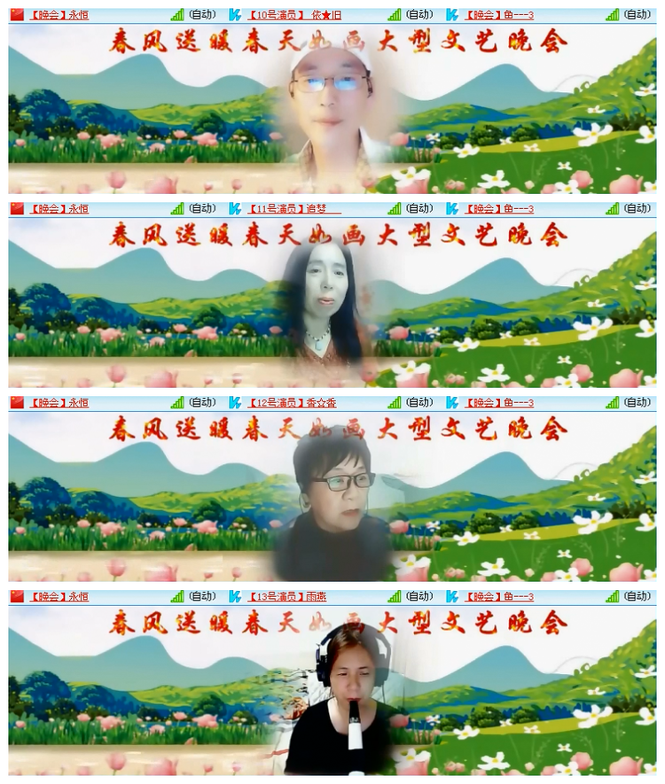 飘雪🎤V娱热点