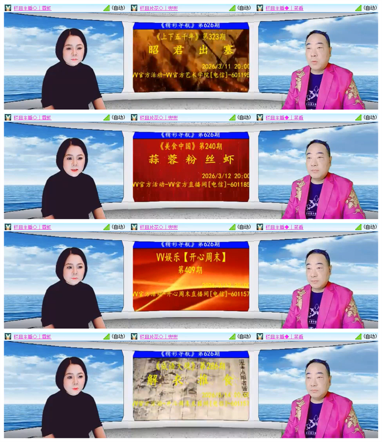 飘雪🎤V娱热点