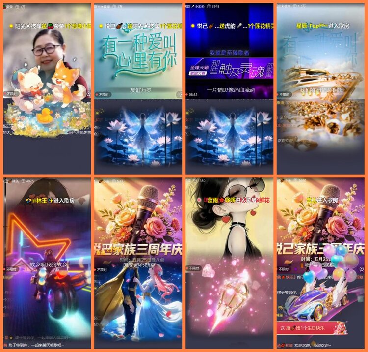 安然🎤V娱热点