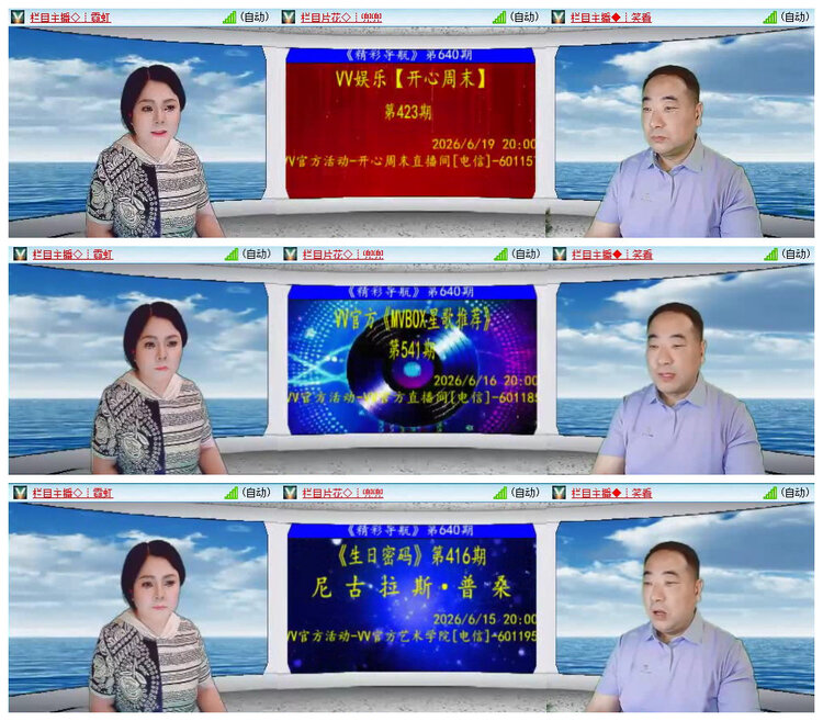 若雨🎤V娱热点