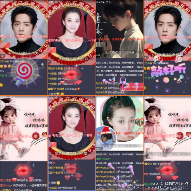 橘猫🎤V娱热点