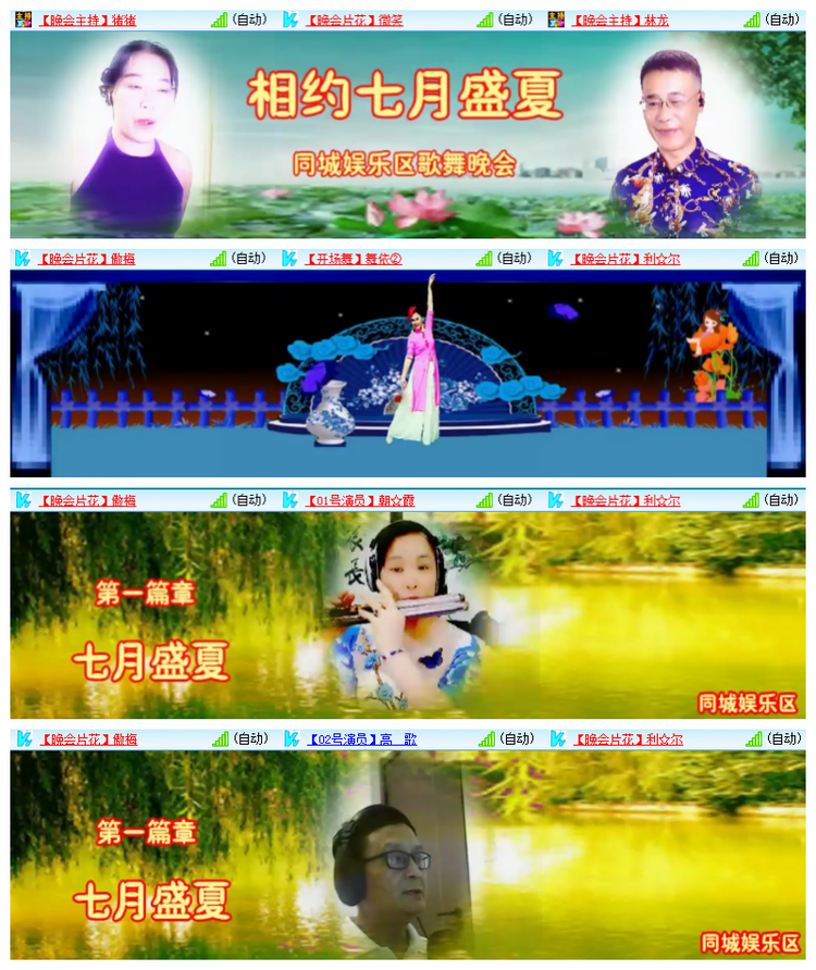 雪儿🎤V娱热点