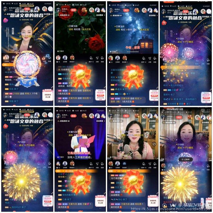 橘猫🎤V娱热点