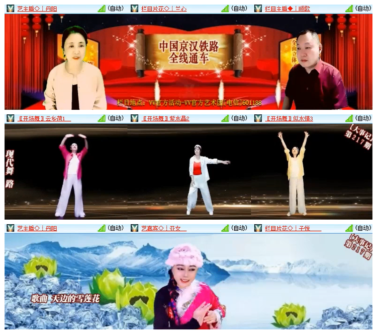 雪儿🎤V娱热点