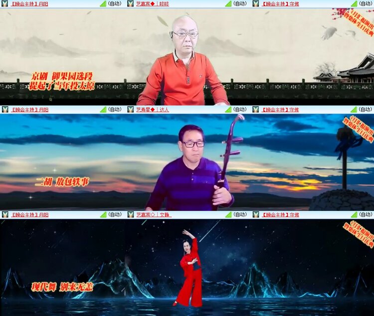 安然🎤V娱热点