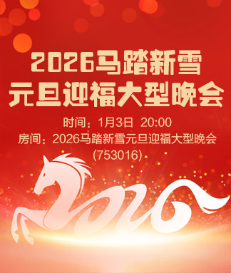 雁南飞🎤V娱热点‮‮🐦‭