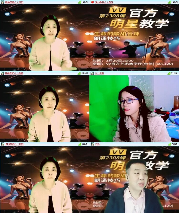 梅香🎤V娱热点