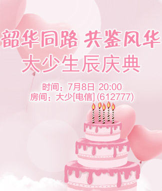 雁南飞🎤V娱热点‮‮🐦‭