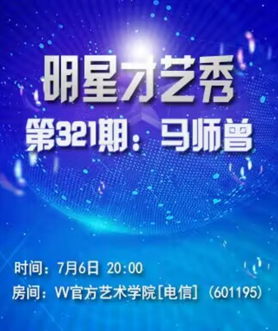 行素🎤V娱热点