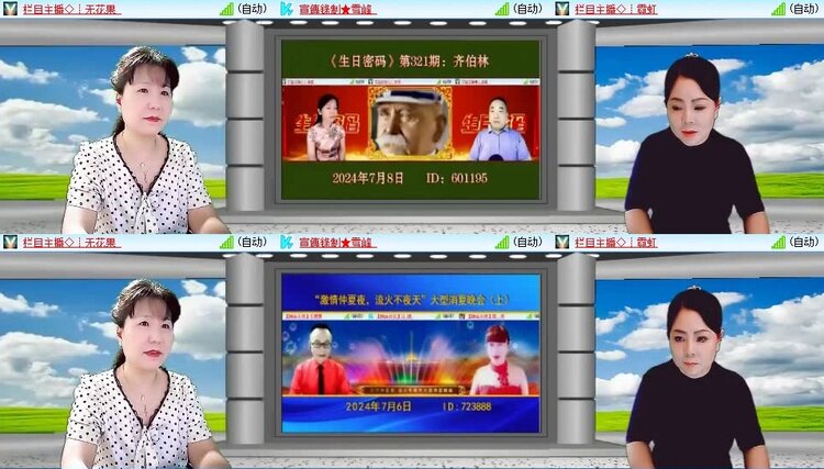 梅香🎤V娱热点