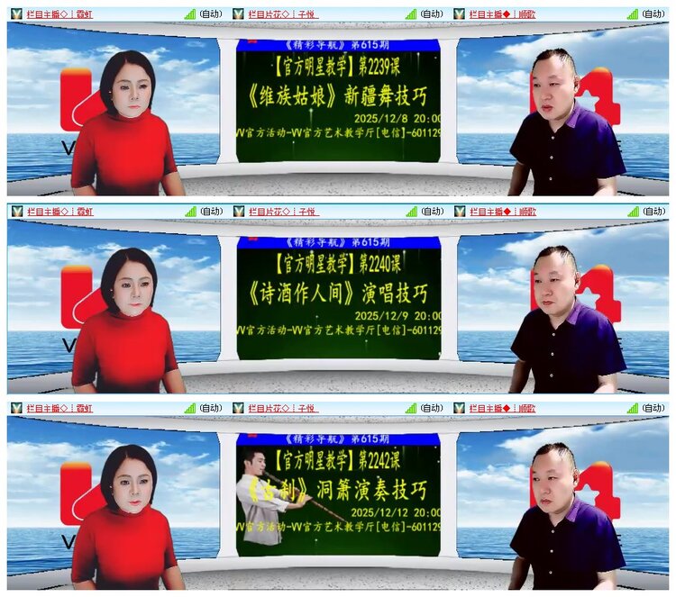 凡人🎤V娱热点