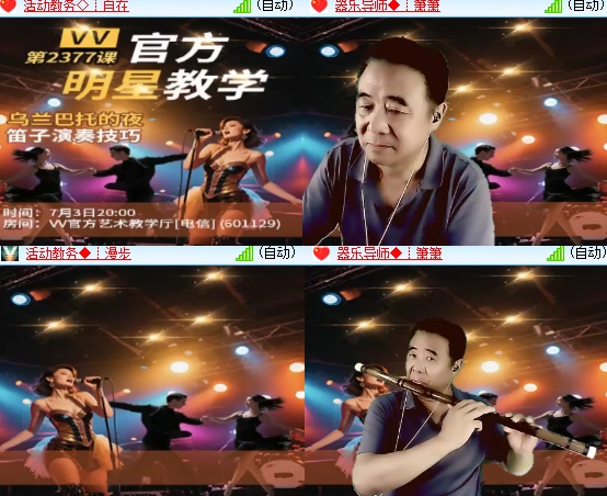 小六🎤V娱热点