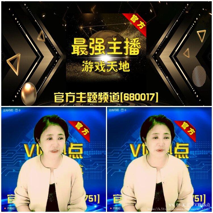 无言🎤V娱热点