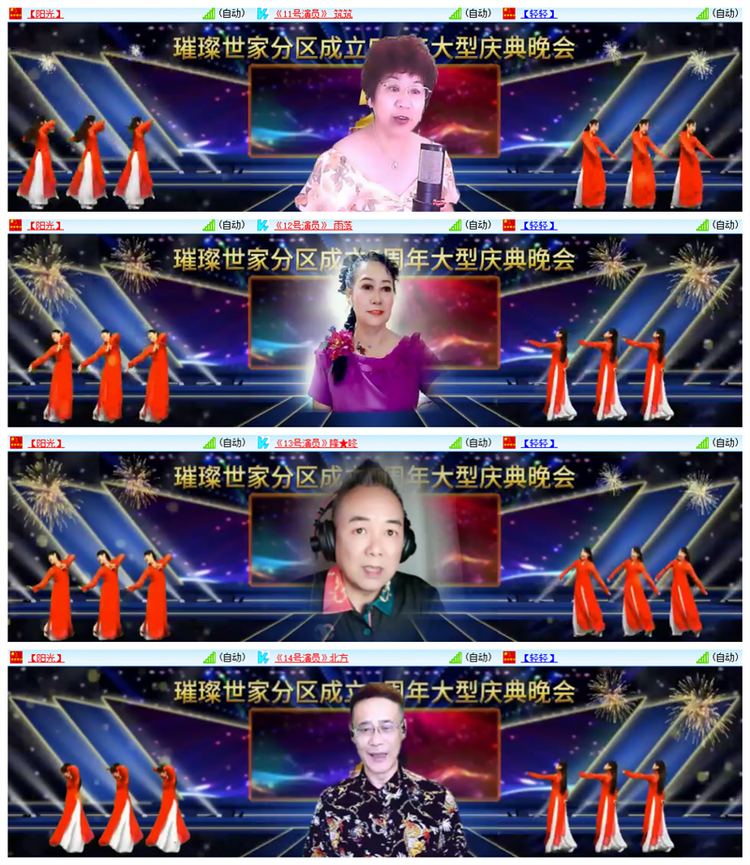 雪儿🎤V娱热点