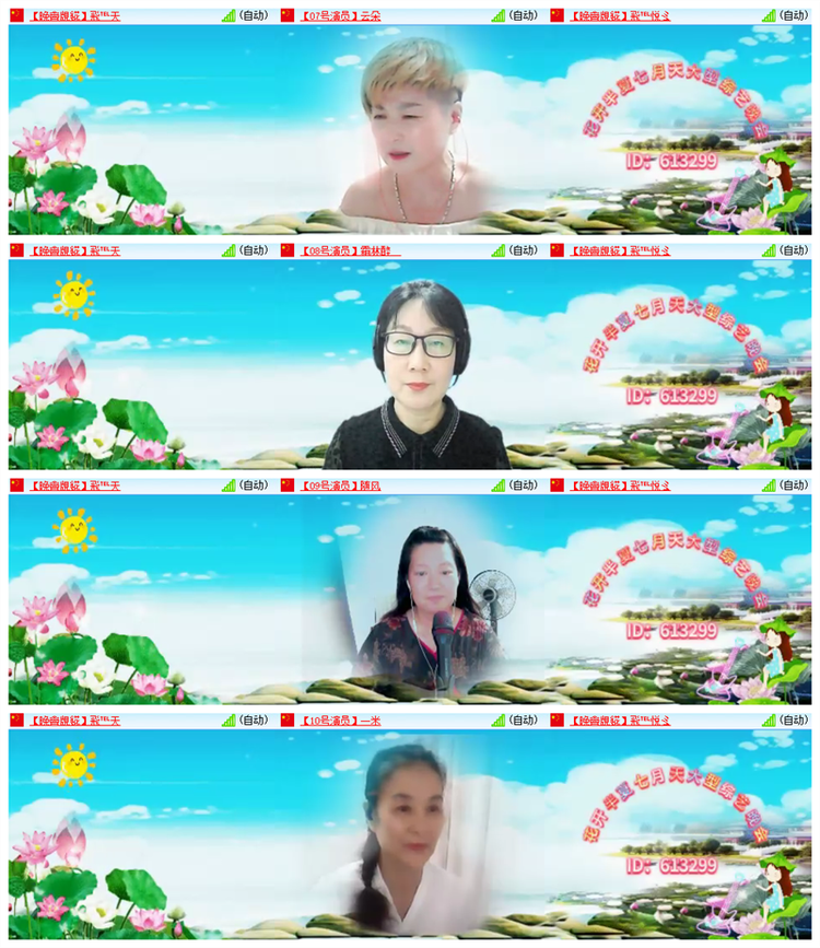 飘雪🎤V娱热点