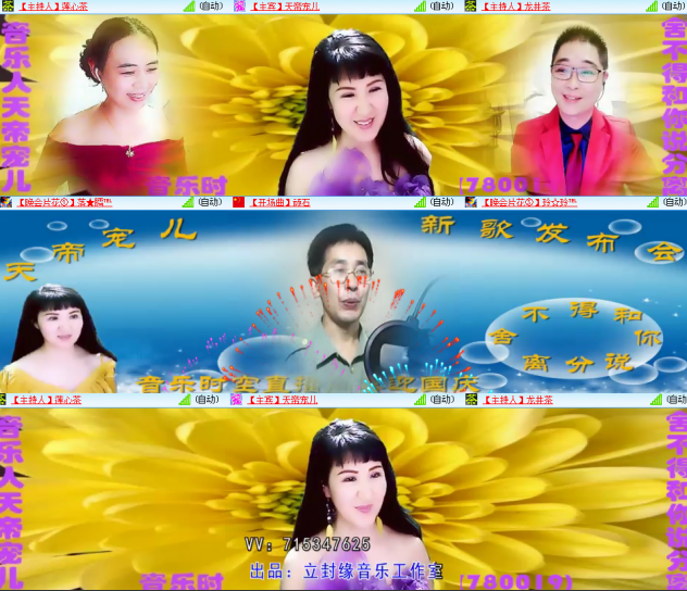 芯薇🎤V娱热点