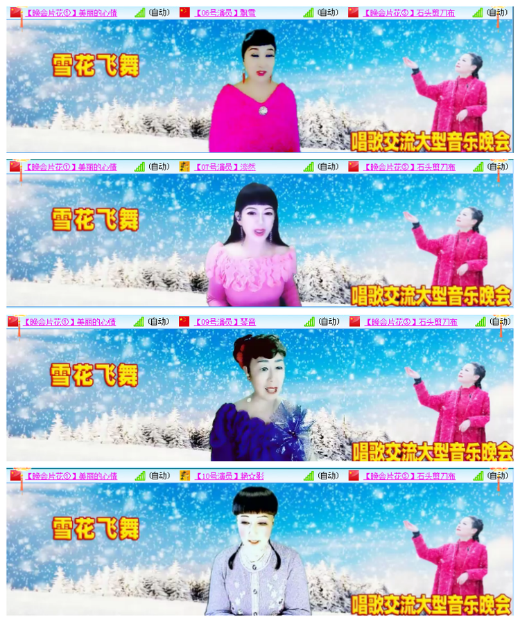 主持🎤雪儿