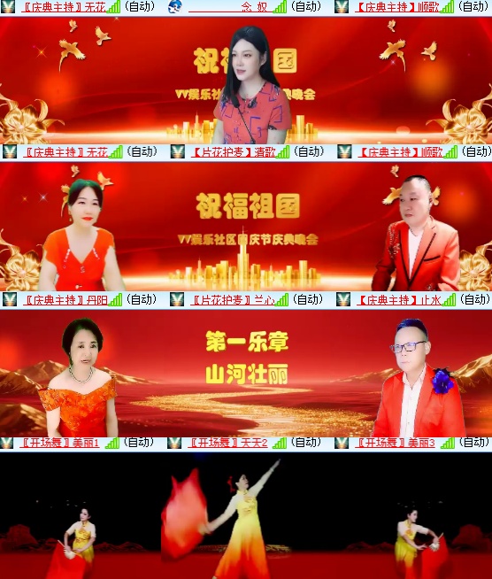 小六🎤V娱热点