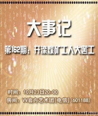 纳兰＿🎤V娱热点