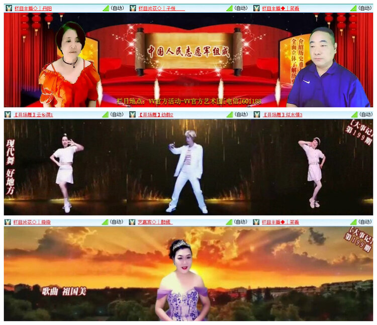 沛滢🎤V娱热点