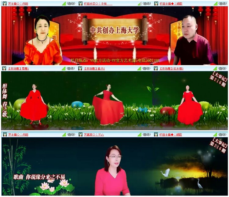 漂泊🎤V娱热点