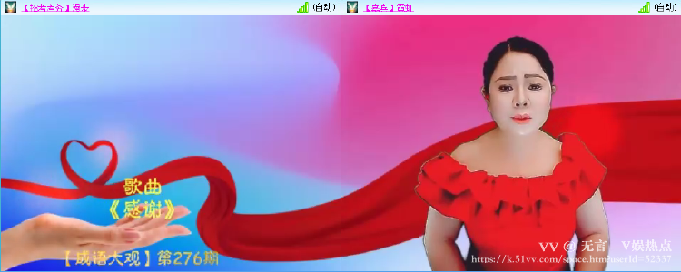 无言🎤V娱热点