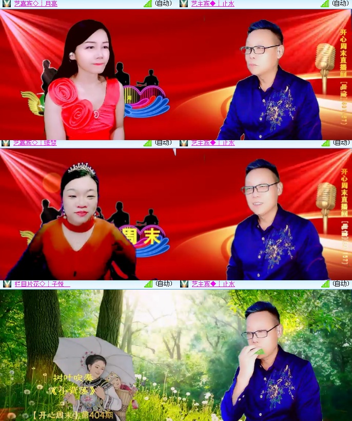 海燕🎤V娱热点