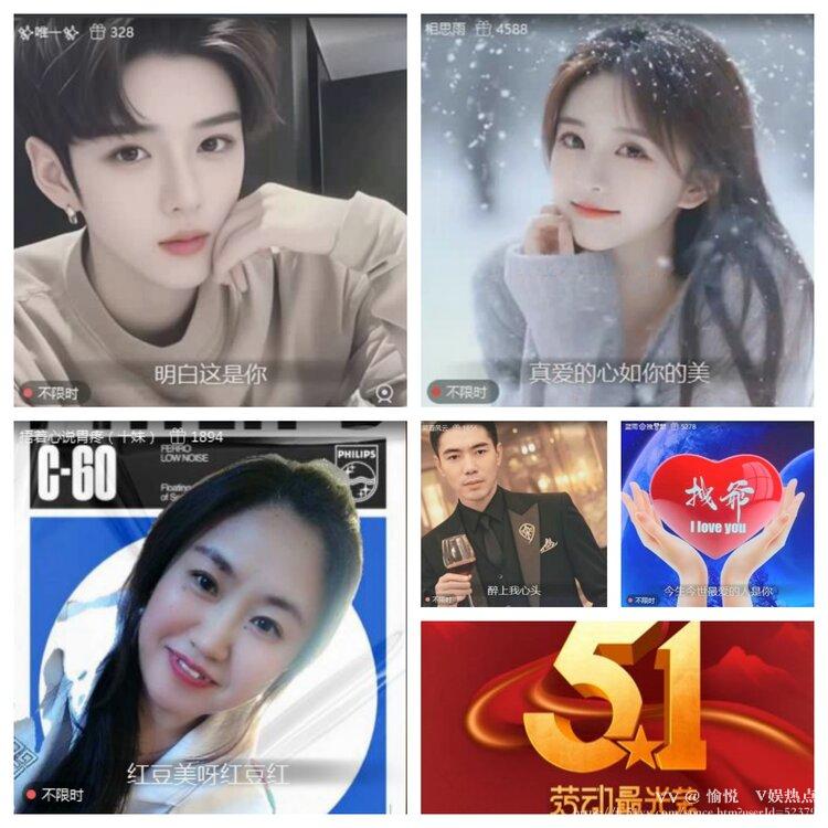 愉悦🎤V娱热点