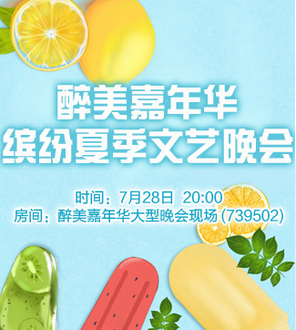 流云🎤V娱热点