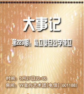 流云🎤V娱热点