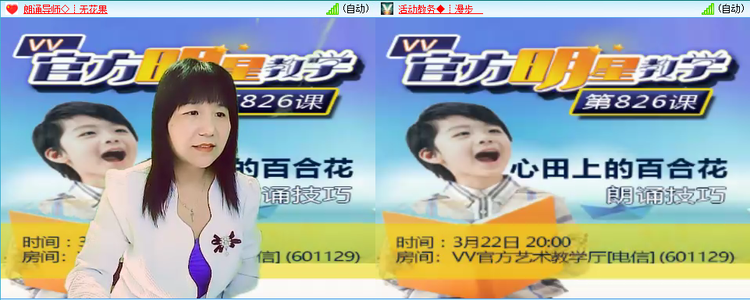飞沙🎤V娱热点