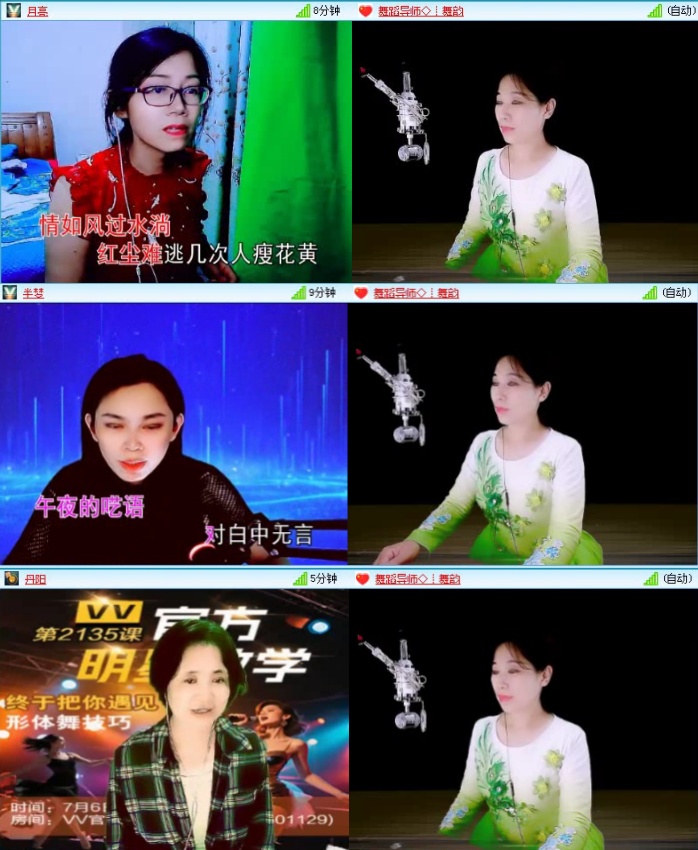 落雪🎤V娱热点